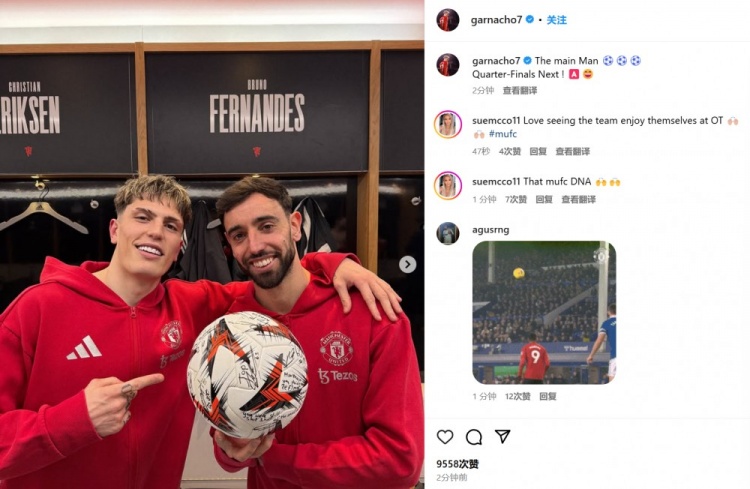 送助攻！加納喬社媒曬與B費(fèi)合照并手指對(duì)方：主角人物！晉級(jí)八強(qiáng)