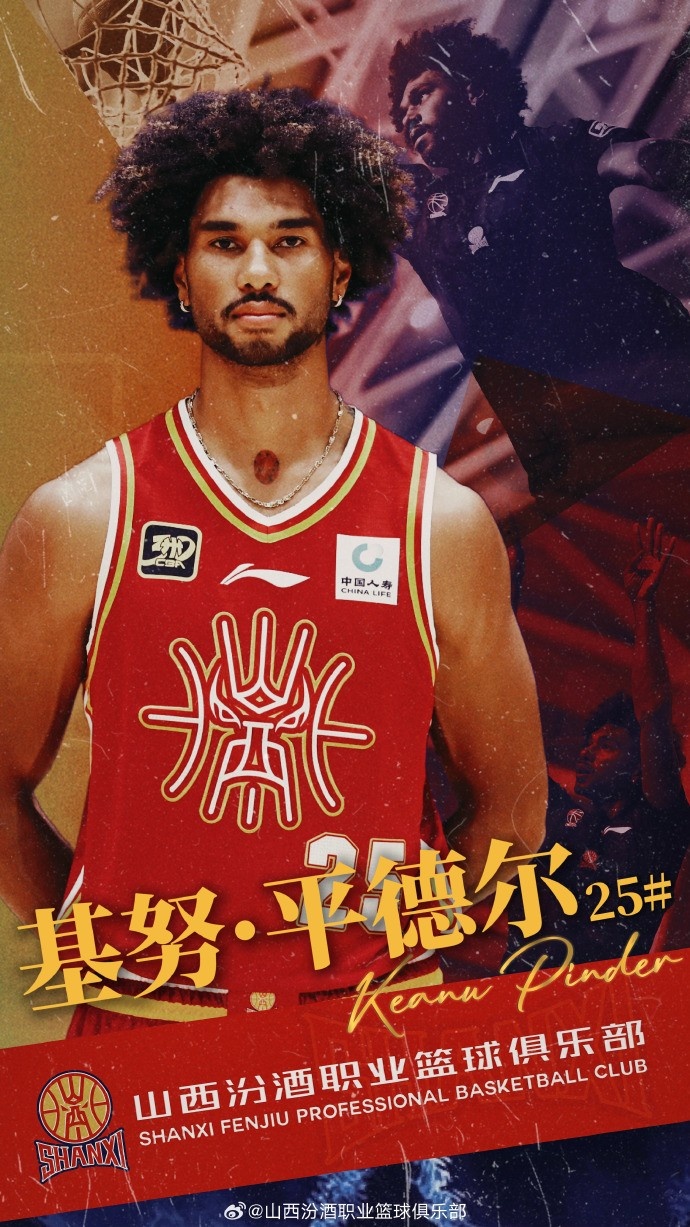 第10個(gè)外援！山西男籃官方：歡迎基努-平德?tīng)柤用饲蜿?duì)