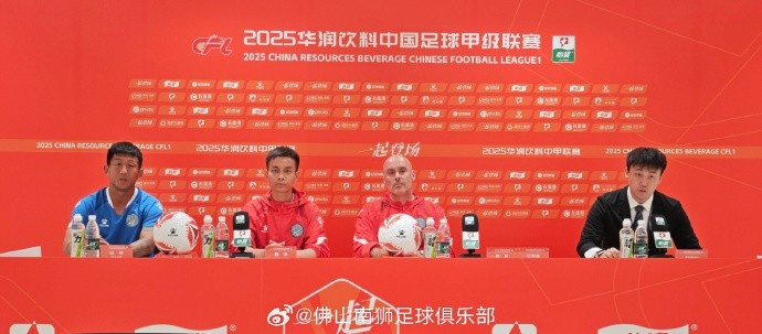 佛山南獅主教練胡安：經過準備期，球隊各個方面都調整到最佳狀態(tài)