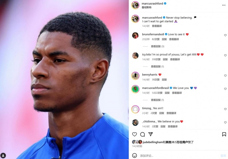 重回英格蘭名單，拉什福德社媒：永遠(yuǎn)不要停止相信，已經(jīng)等不及了