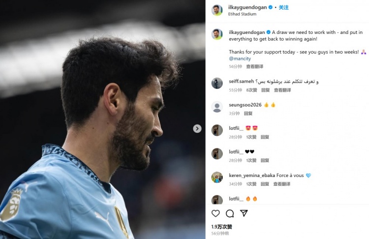 京多安社媒：我們需要汲取本場平局的教訓(xùn)，并在此后全力爭勝