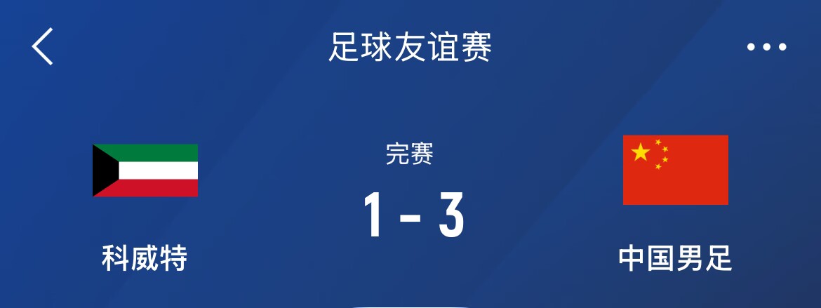 津媒：國足戰(zhàn)沙特大名單呼之欲出，再戰(zhàn)定位球防守成重中之重