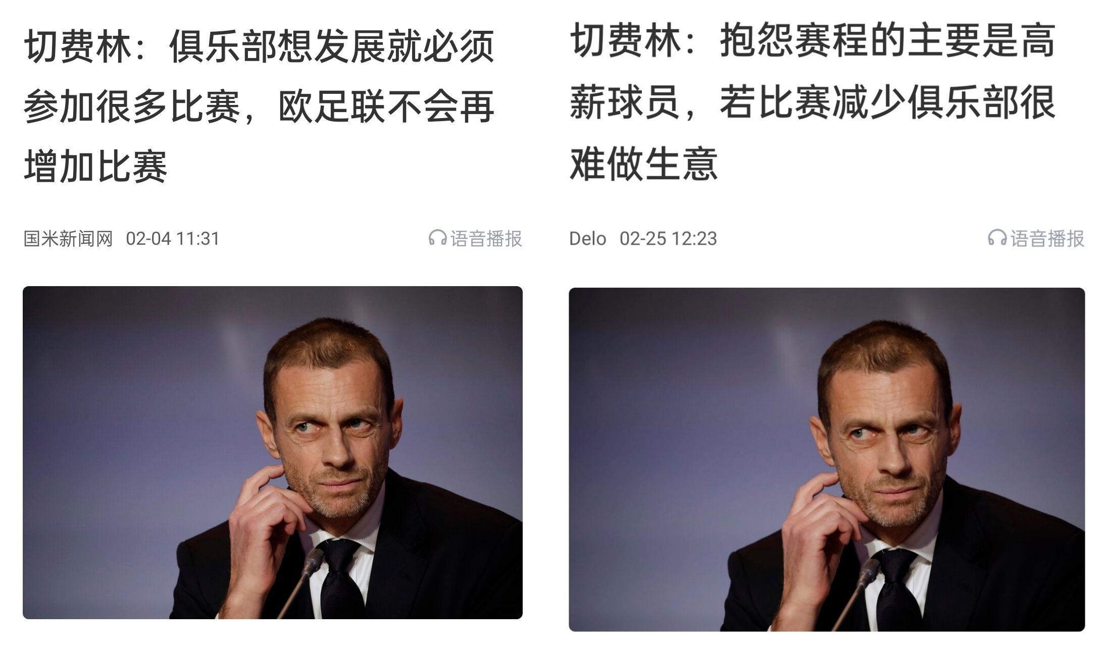 都是強(qiáng)隊抱怨？不多踢哪兒來高薪vs不休息怎能多踢，你怎么看