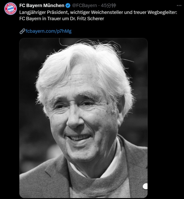 拜仁官方悼念前俱樂部主席弗里茨-舍勒去世，享年85歲