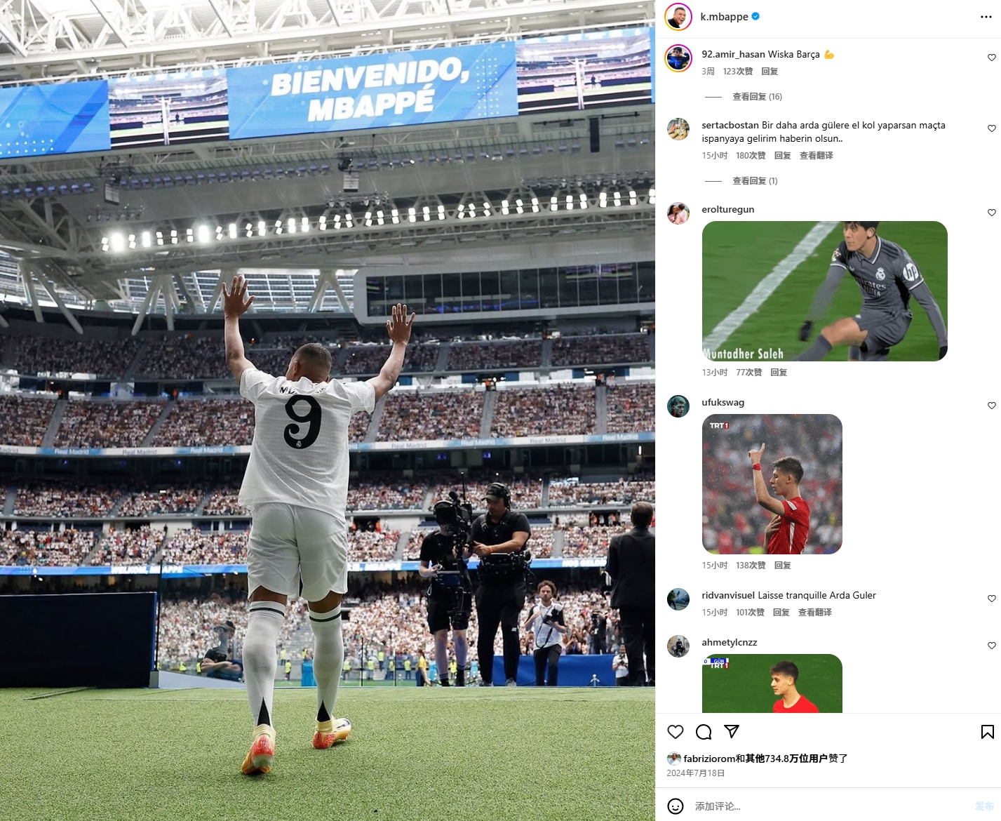 姆巴佩社媒被土耳其球迷攻陷：對居勒爾規(guī)矩點！永遠拿不到金球！