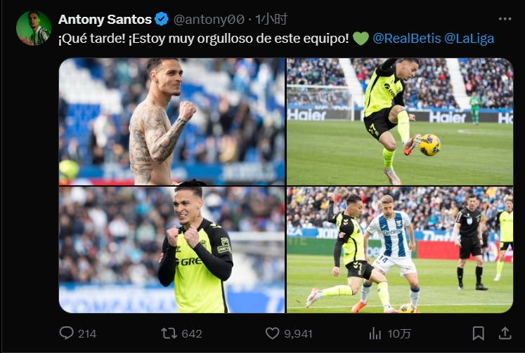 策動絕殺！安東尼社媒：太棒了！我為球隊感到自豪