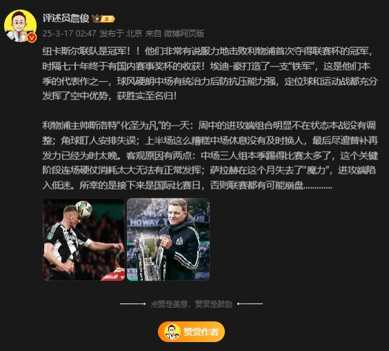 詹?。核孤逄鼗榉?所幸后面是國(guó)際比賽，否則聯(lián)賽都可能崩盤