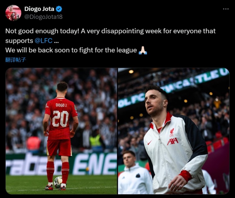 若塔社媒：這是非常失望的一周，我們會(huì)很快重新為聯(lián)賽而戰(zhàn)