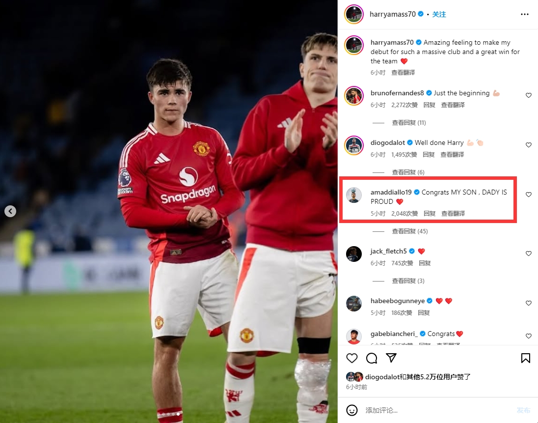 18歲阿瑪斯曼聯(lián)首秀，22歲阿瑪?shù)拢鹤ＹR我的兒子，爸爸很自豪??