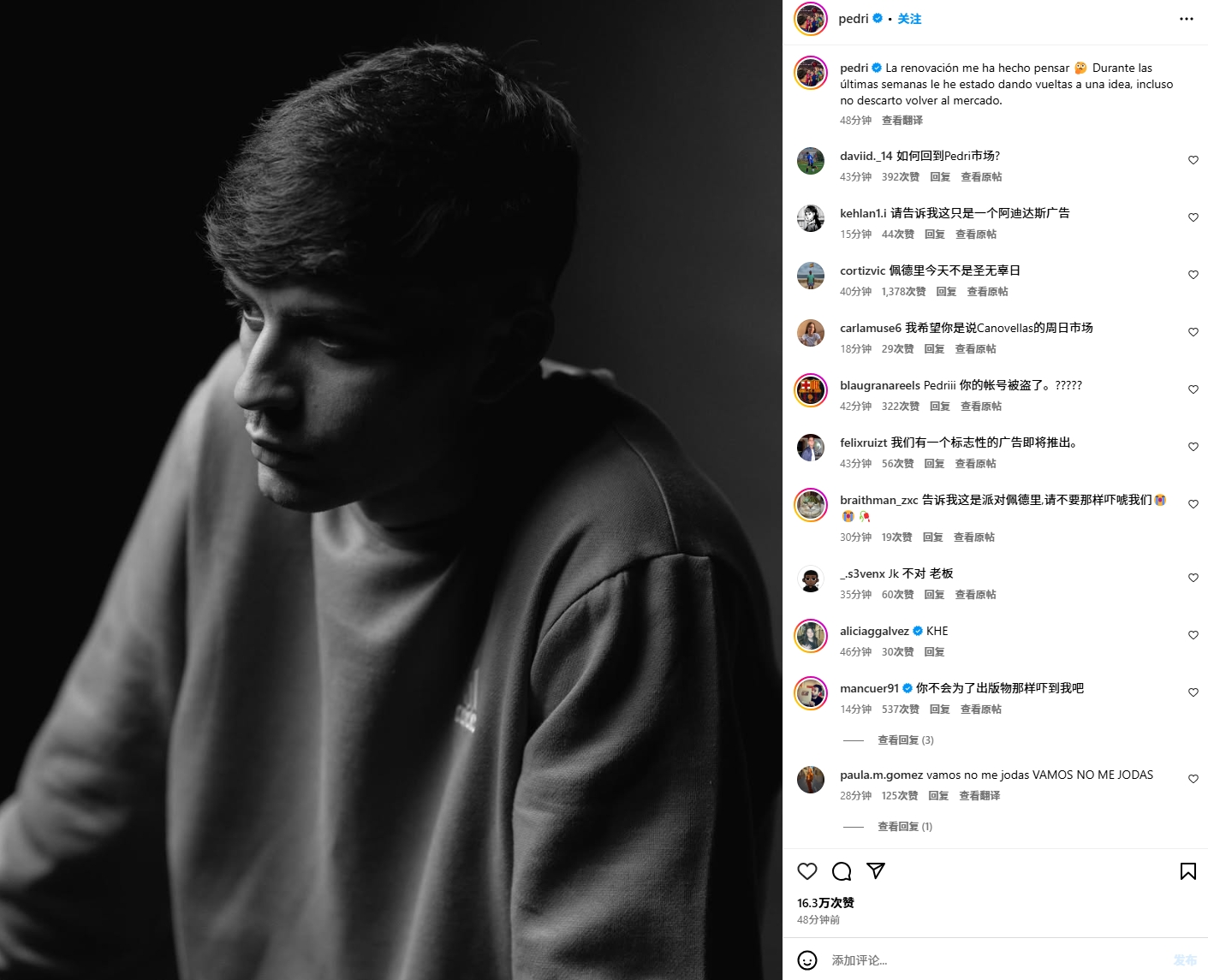 廣告帖？佩德里突然更新社媒：續(xù)約讓我陷入思考，不排除重返市場(chǎng)