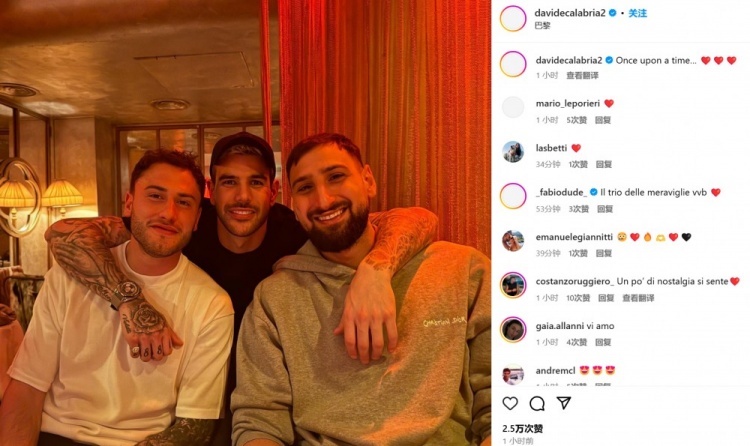 老友記！卡拉布里亞社媒曬與多納魯馬、特奧合照：曾幾何時(shí)…