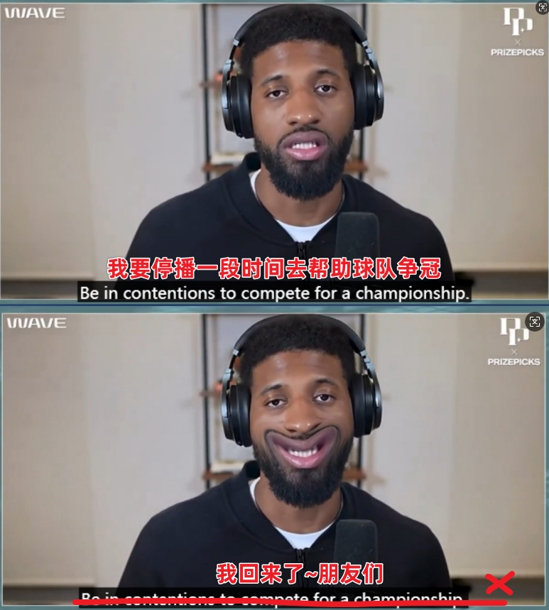 此前喬治暫停播客只為沖冠！今天的喬治：我想死你們啦！~朋友們