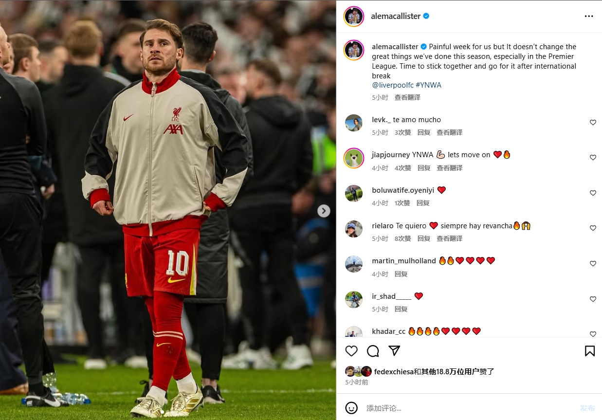 麥卡利斯特社媒：這是痛苦的一周，國際比賽日后要全力以赴