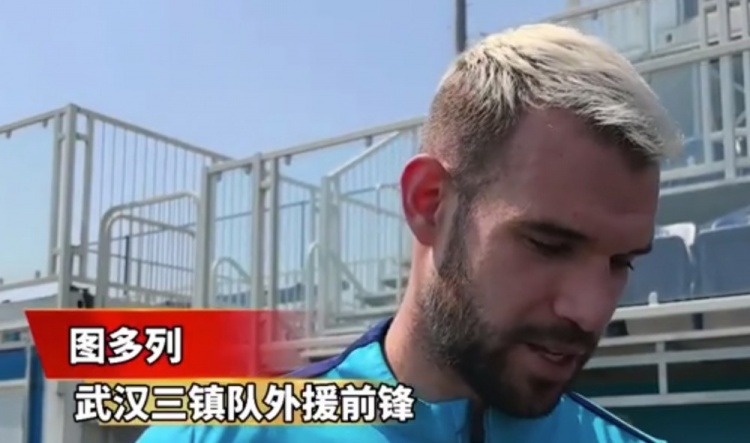 圖多列：來三鎮(zhèn)前斯坦丘給了我一些經(jīng)驗，我要為球隊多進球