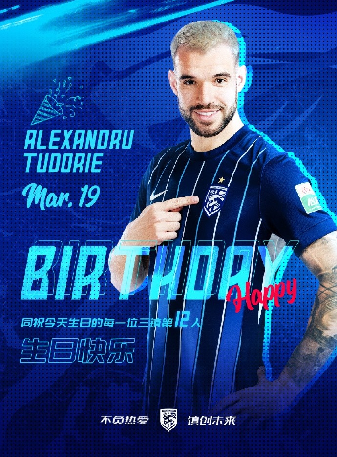 今天是羅馬尼亞外援圖多列的生日，一起祝他生日快樂