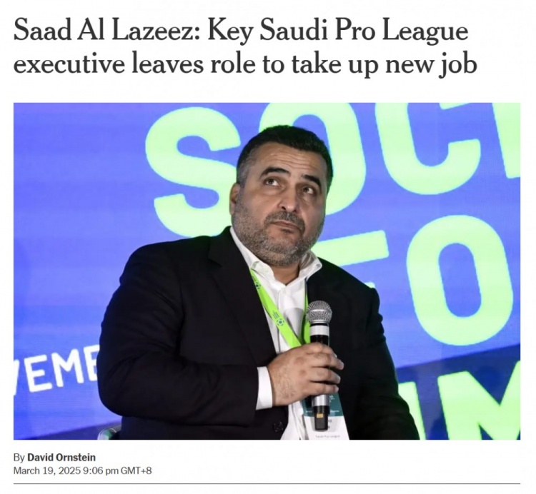 DO：沙特職業(yè)聯(lián)賽高管拉齊茲辭職，預(yù)計(jì)他將在足球界另謀新職