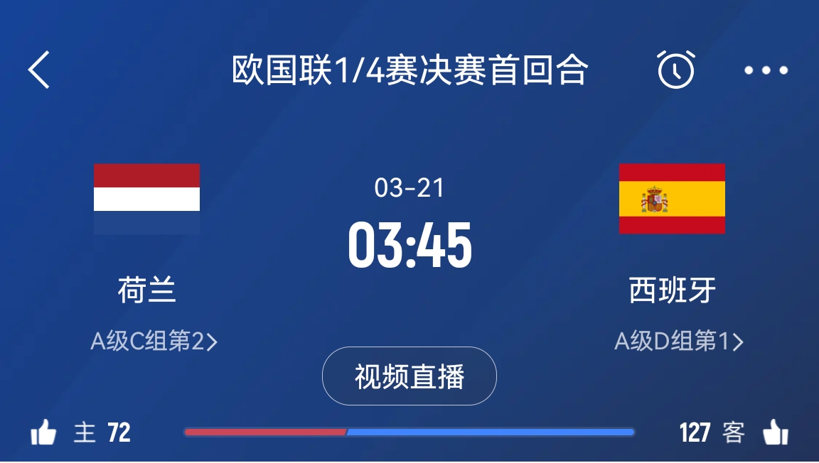 西媒預(yù)測(cè)西班牙首發(fā)：佩德里、亞馬爾、庫(kù)巴西、莫拉塔、尼科