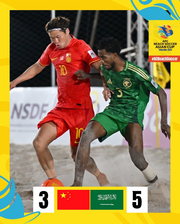 沙灘足球亞洲杯：中國隊首輪3-5不敵沙特隊，下輪對伊拉克
