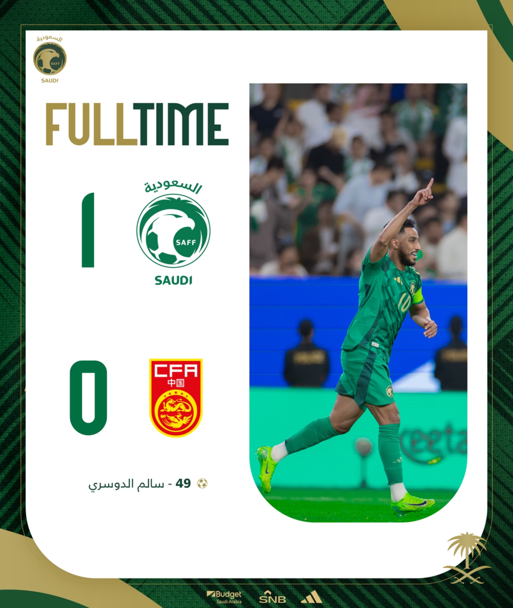 送溫暖，沙特9分在國足身上拿了6分，4個進(jìn)球3個是進(jìn)國足的