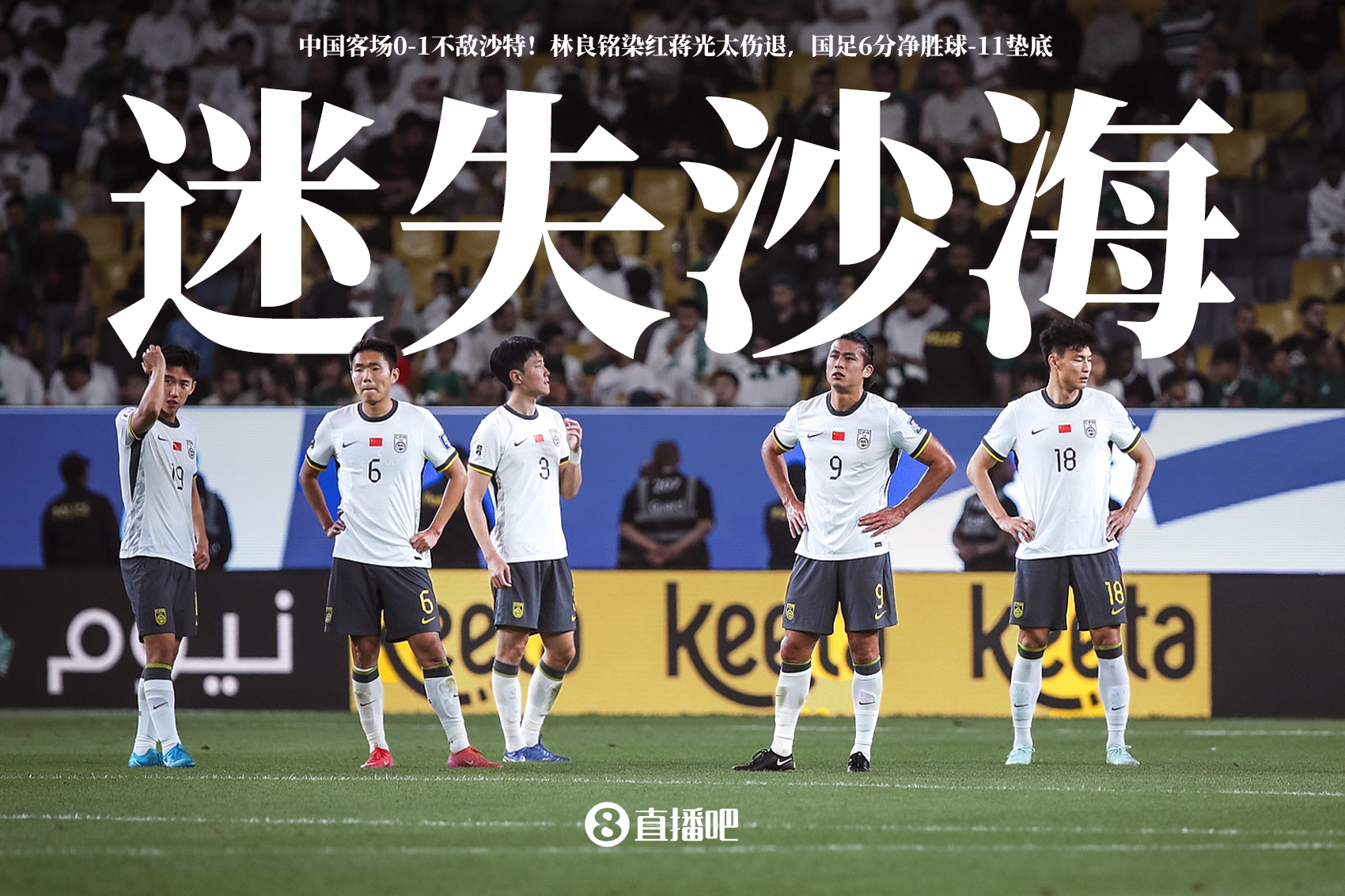 十人國(guó)足的沙漠?dāng)嗾拢?分鐘內(nèi)的荒誕與戲劇讓人頻頻嘆息