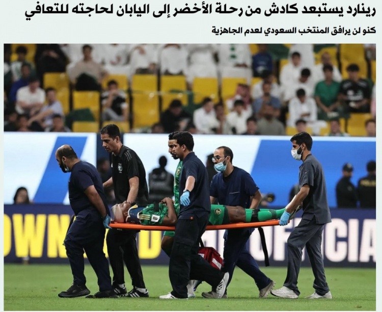 遭林良銘爆頭！沙特后衛(wèi)卡迪什頭部傷口已縫合，無(wú)緣客戰(zhàn)日本