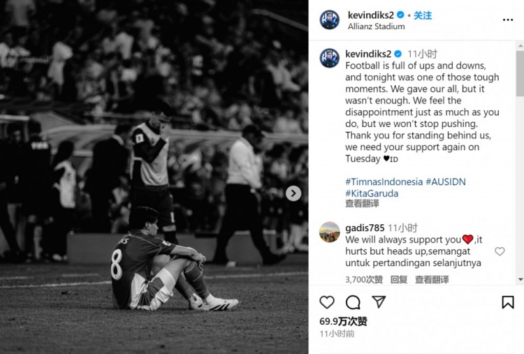 開場失點！迪克斯：足球總是跌宕起伏，今晚就是最艱難的時刻之一