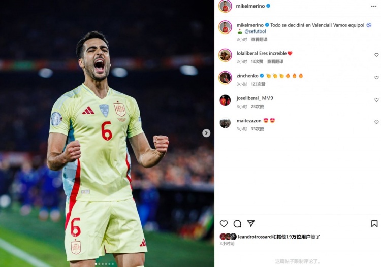 連場破門&上演補時絕平，梅里諾社媒曬照：一切將在瓦倫西亞決定