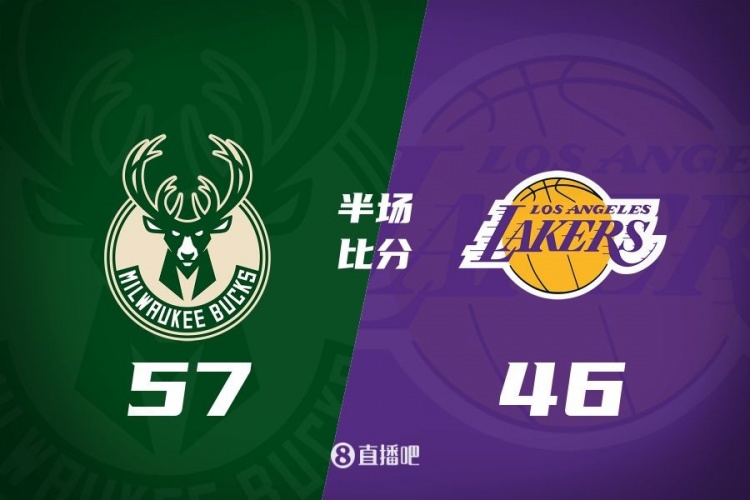 讓一套首發(fā)！布朗尼8分全隊(duì)最高 字母13+3 湖人半場(chǎng)落后雄鹿11分