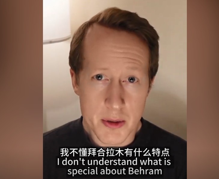 英國足球哥：我不懂拜合拉木有什么特點(diǎn)，也不懂為何伊萬一直用他