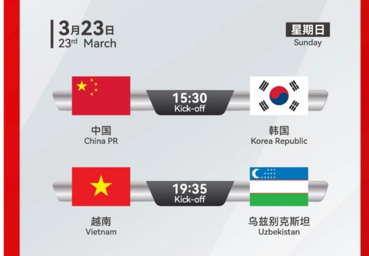 韓國U22隊1-1絕平越南U22隊，23日15點30分對陣中國U22隊