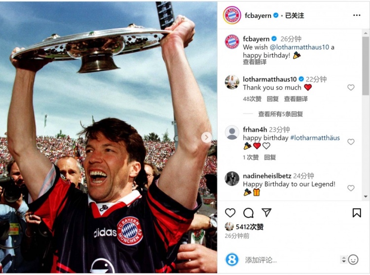 拜仁祝馬特烏斯64歲生日快樂，效力期間出戰(zhàn)410場(chǎng)斬獲15冠