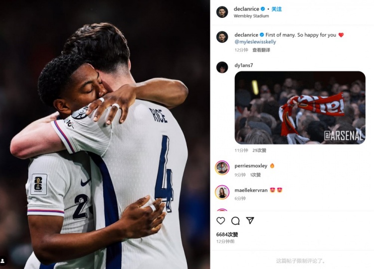 賴斯社媒曬與斯凱利擁抱照：未來眾多進(jìn)球里的第一個！為你開心