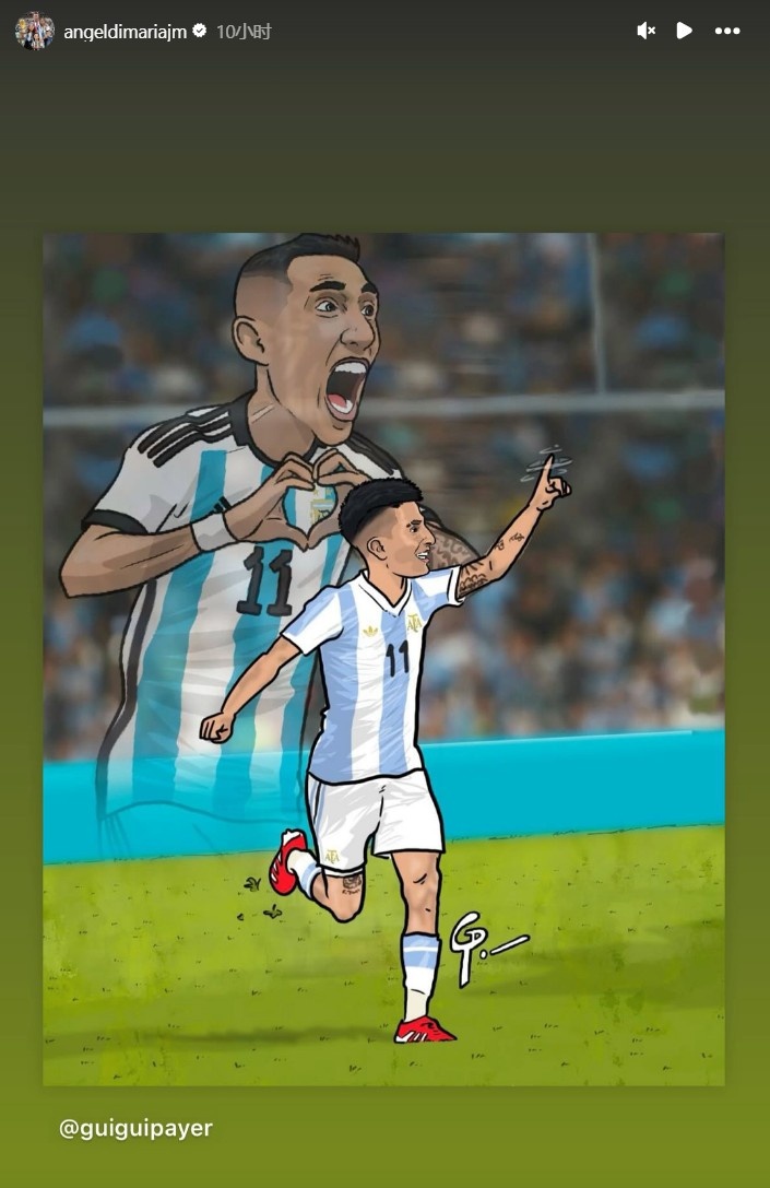 認同阿爾馬達！迪馬利亞轉(zhuǎn)發(fā)漫畫海報：阿根廷11號的傳承