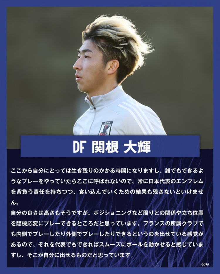 關(guān)根大輝：在日本隊表現(xiàn)平平無奇是不夠的，接下來是生存競賽時間