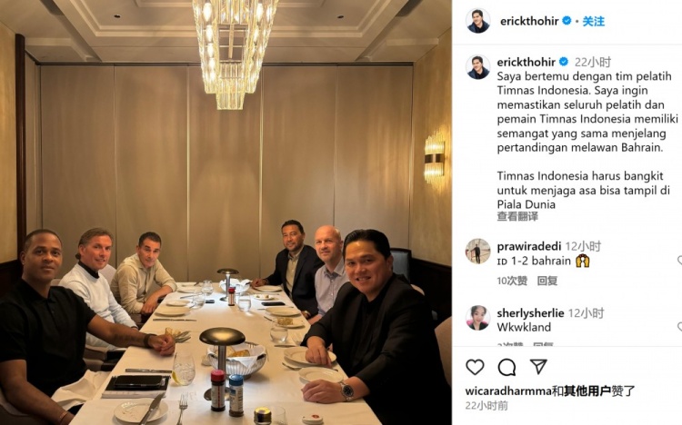 托希爾和印尼主帥克魯伊維特等人會面，并表示：我來給大家打氣
