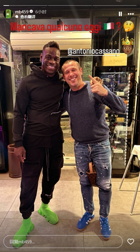 曾聯(lián)手淘汰德國！巴洛特利曬與卡薩諾合照：今天意大利隊(duì)少了誰？