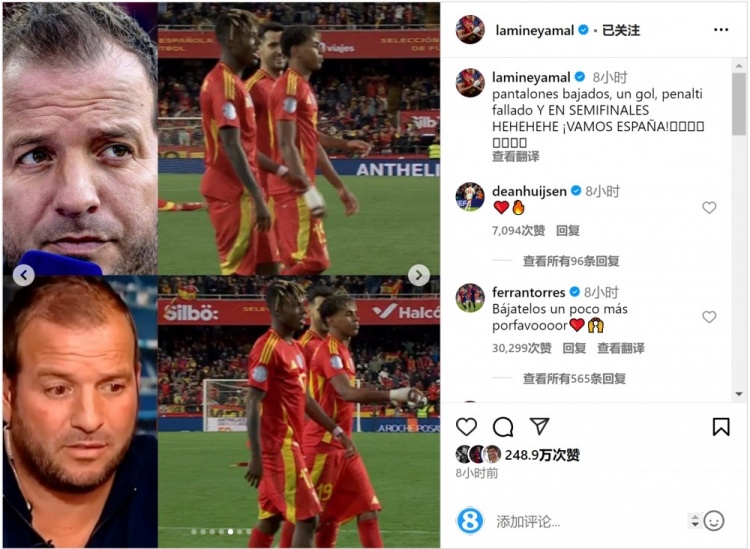 費蘭-托雷斯留言支持亞馬爾：再把球褲拉低一點，拜托！