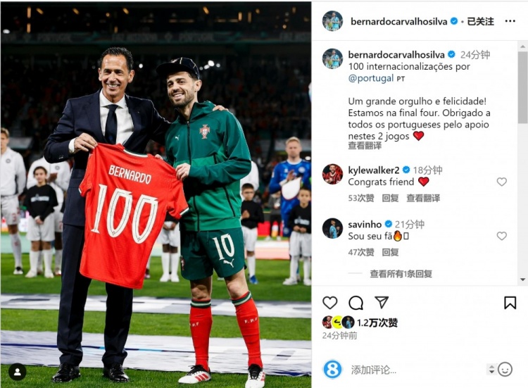 B席社媒：很自豪達成國家隊百場里程碑，感謝球迷的支持