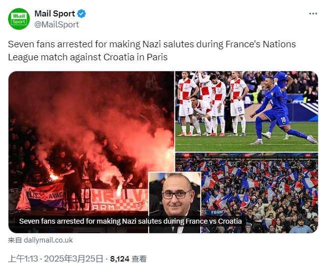郵報：7名球迷因在法國vs克羅地亞比賽中行納粹禮，被警方拘留