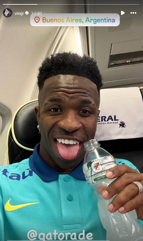 明日巴阿對(duì)決！巴西全隊(duì)抵達(dá)阿根廷，維尼修斯社媒曬吐舌照