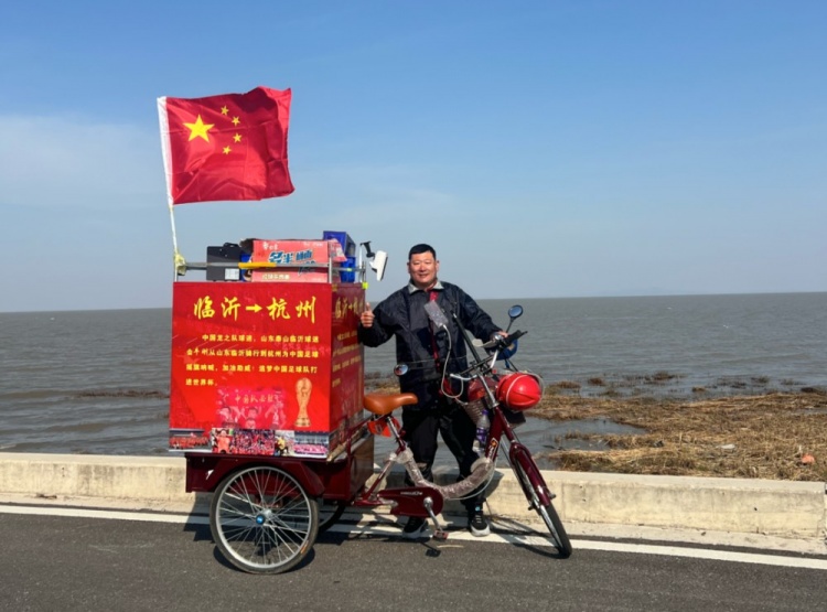 山東一球迷騎行21天赴杭州為國足加油：我的生命離不開足球