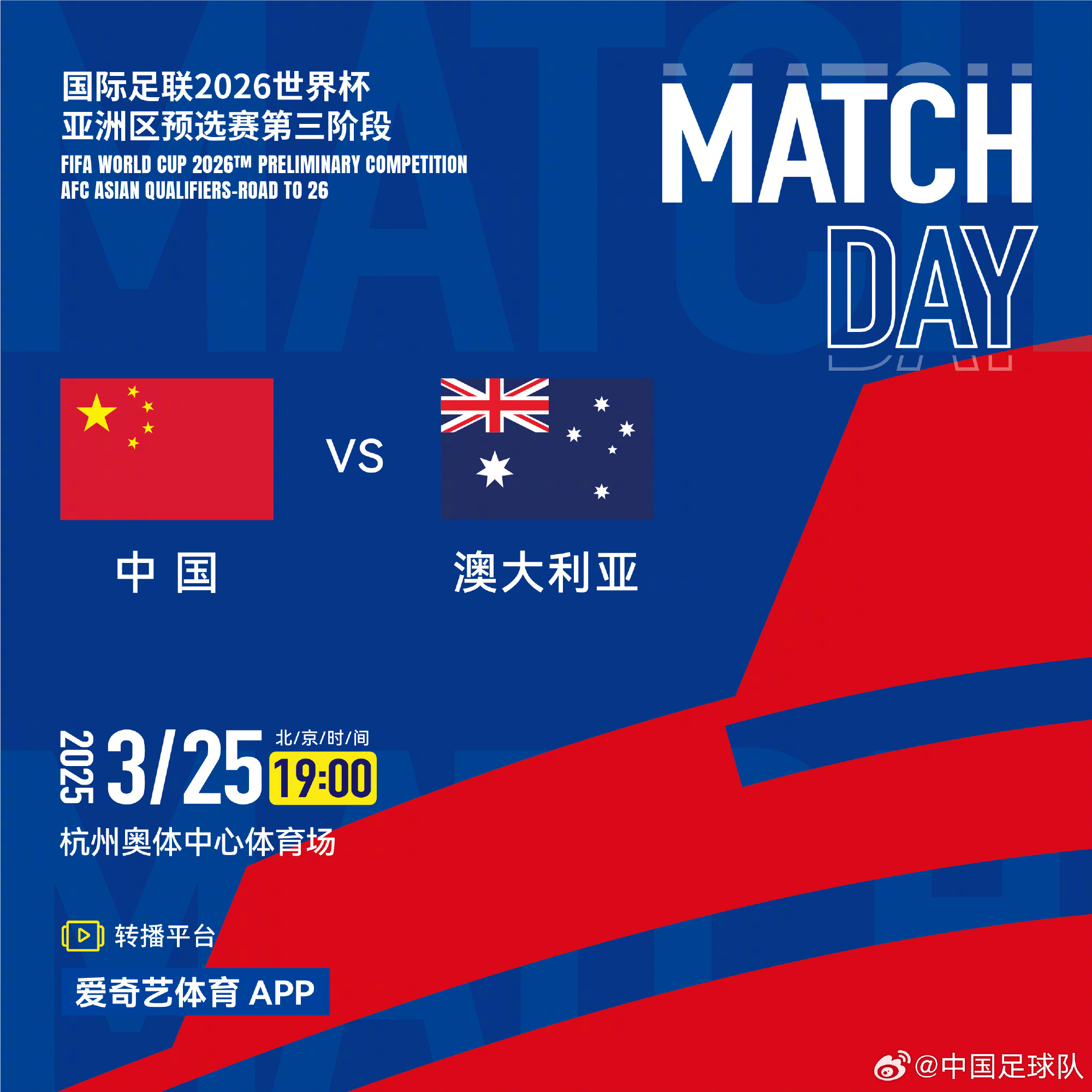 最后一絲希望！國足若輸球，將無緣直通美加墨＆大概率繼續(xù)墊底