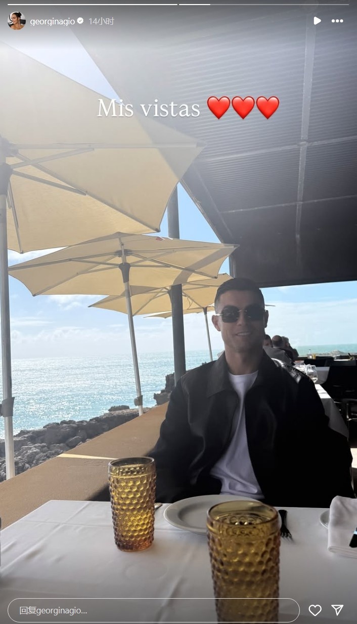 眼里都是愛！喬治娜曬照與C羅海邊吃午餐：我的視角??????