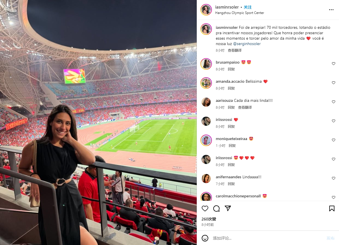 塞爾吉尼奧妻子曬照：嚇壞了，現(xiàn)場7萬名球迷為我們的球員加油