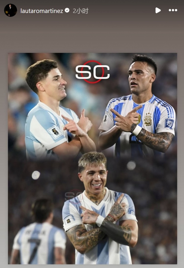 阿爾瓦雷斯&恩佐模仿勞塔羅慶祝動(dòng)作，后者社媒轉(zhuǎn)發(fā)三人照片