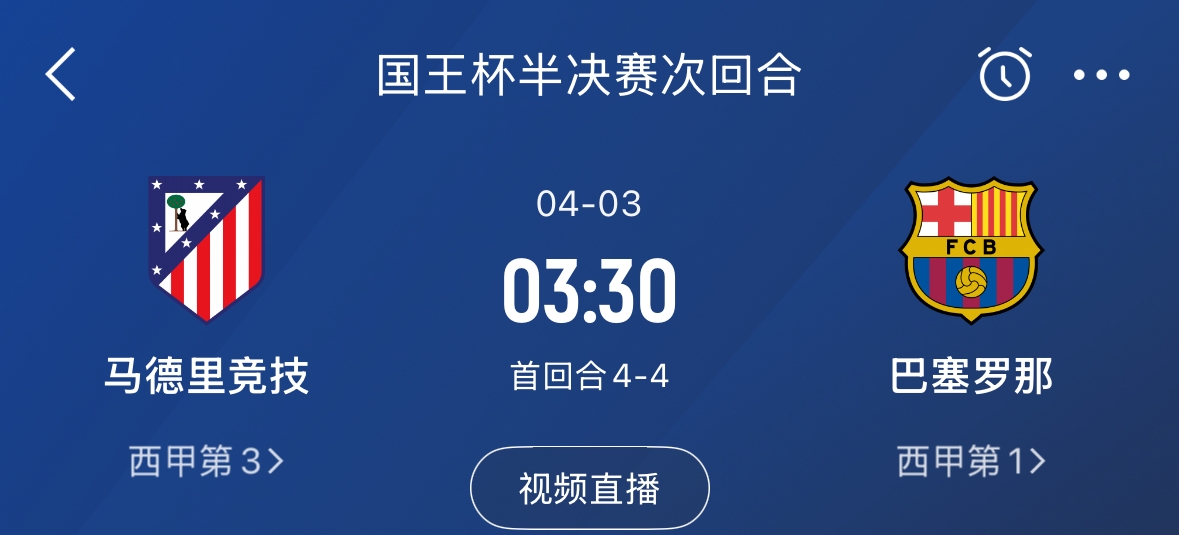 下周又相遇！國王杯第二回合巴薩vs馬競，馬競隊內(nèi)5名阿根廷國腳