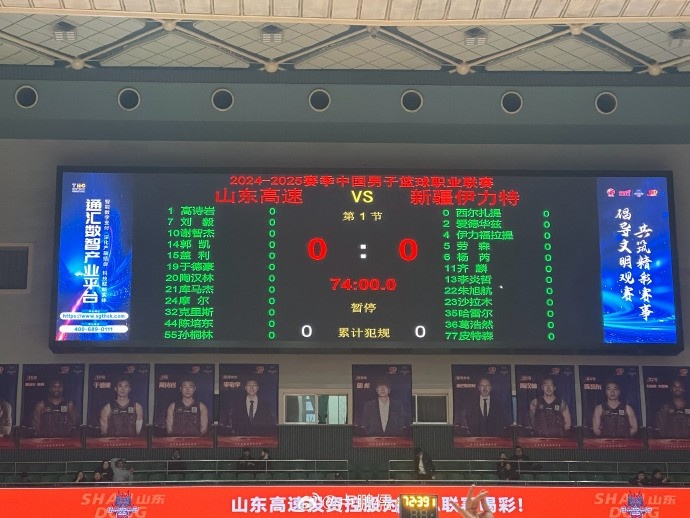 山東VS新疆大名單：高詩(shī)巖&齊麟&阿不都領(lǐng)銜 4外援VS4外援