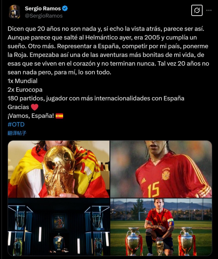 拉莫斯更新社媒，慶祝他代表西班牙國家隊(duì)首秀20周年
