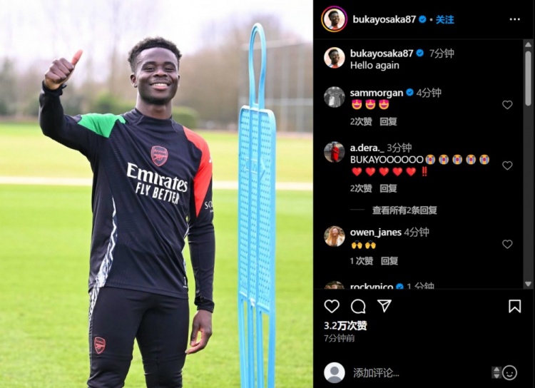 接近復(fù)出，薩卡社媒曬身穿訓(xùn)練服照片：又見(jiàn)面了