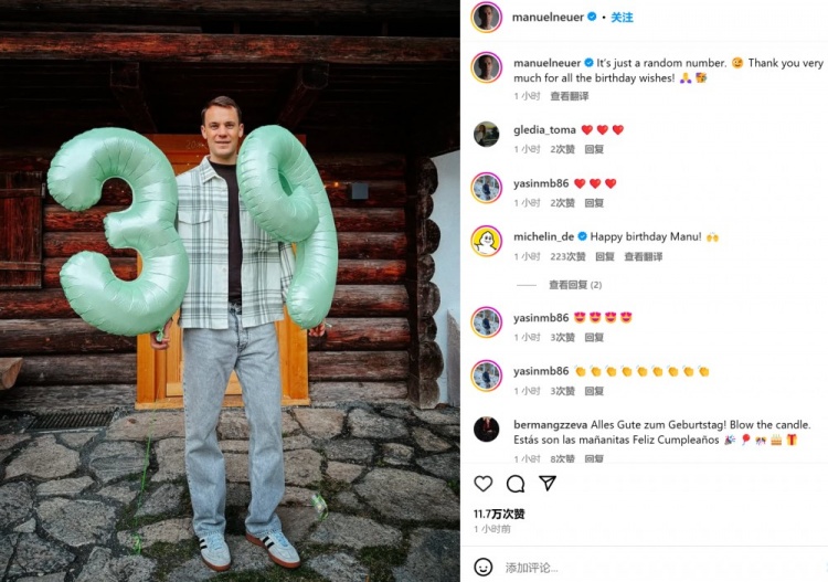 迎39歲生日！諾伊爾社媒：只是個普通數(shù)字，感謝大家的生日祝福